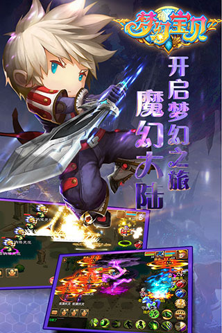 梦幻宝贝游戏(1)