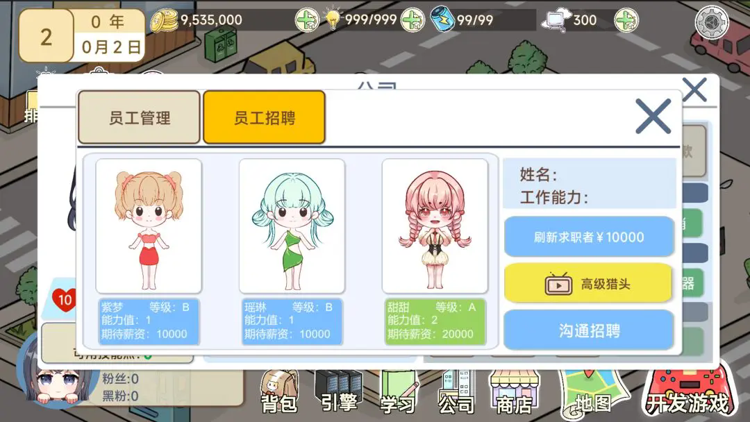 模拟游戏开发者2(1)