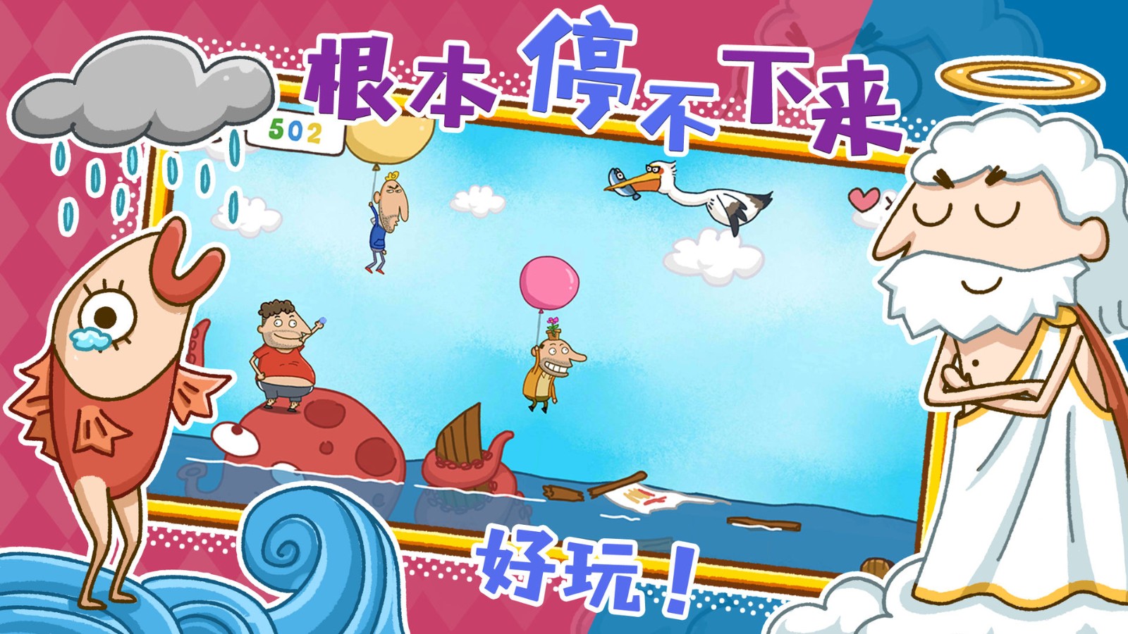 神叨叨安卓免费版图2