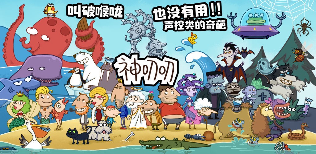 神叨叨安卓免费版图1