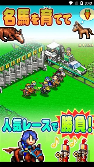 顶级跑马牧场debug手游无广告版图4