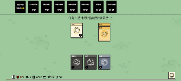 堆叠大陆无广告版图5
