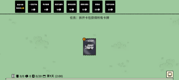 堆叠大陆无广告版图4