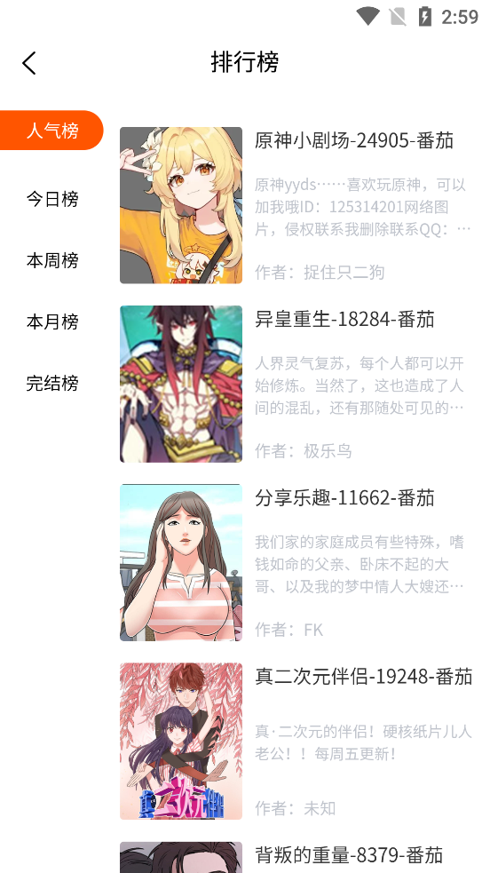 七七漫画2026最新版图1