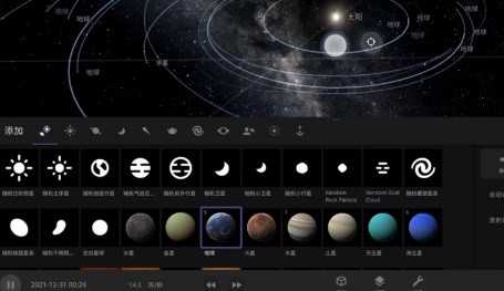 宇宙沙盘