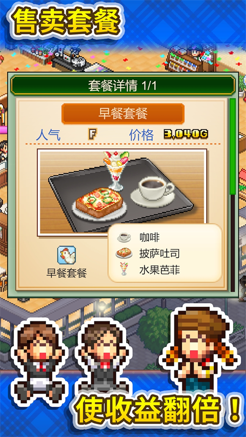创意咖啡店物语最新版(1)