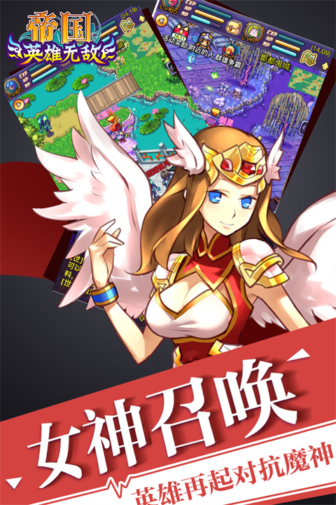 帝国王者归来百度版图4