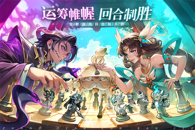 仗剑论三界安卓官方版图1