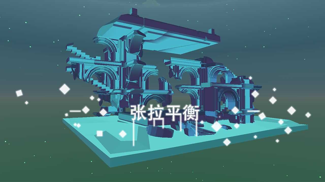 星辰遗迹0游戏官方最新版图3