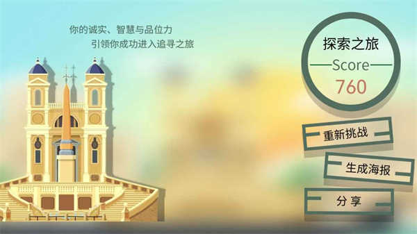 勇者的生存大挑战手机正版图2