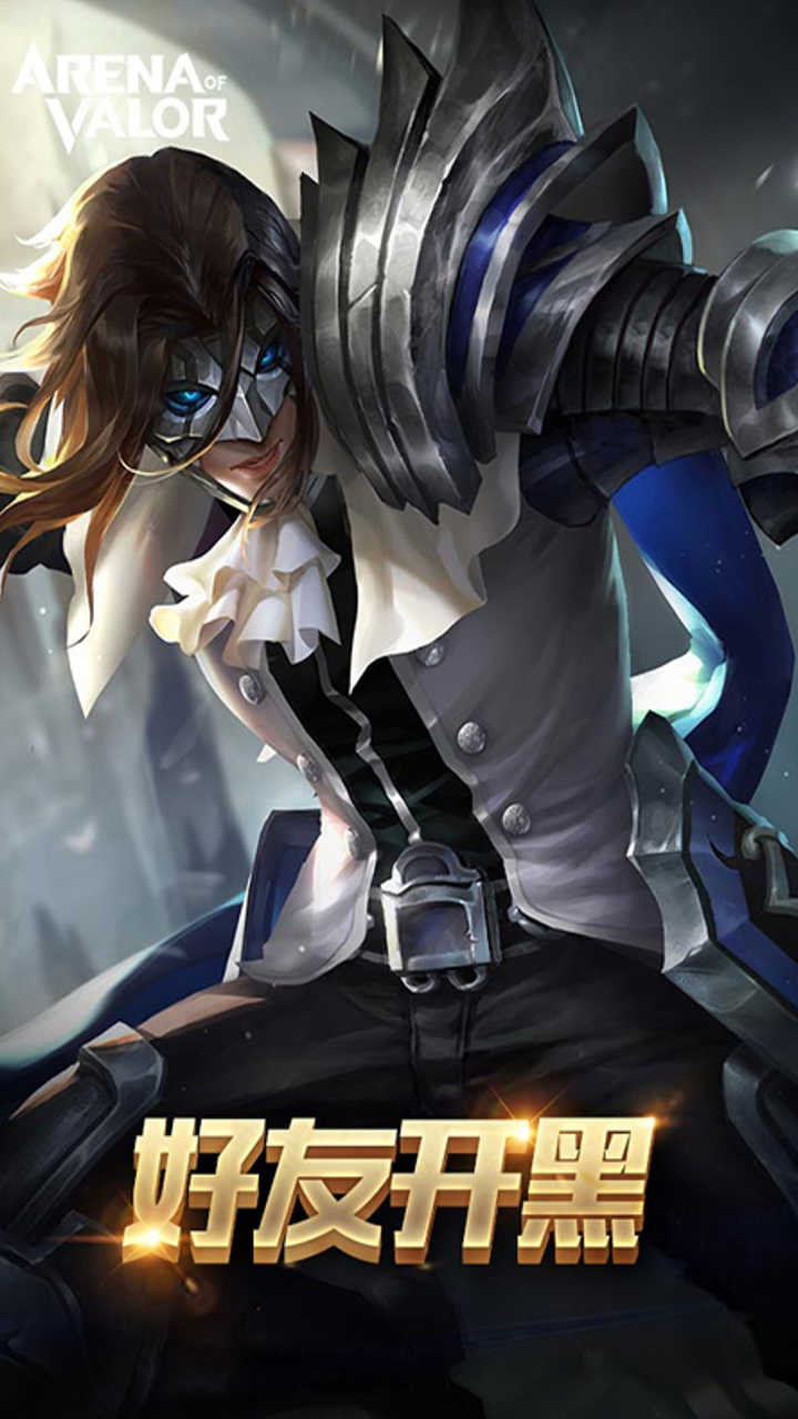 王者荣耀ao最新版图2