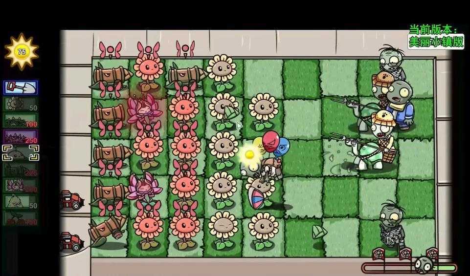 植物大战僵尸美丽小镇版-图3
