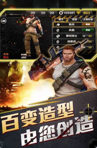 绝境挑战官方正版图3