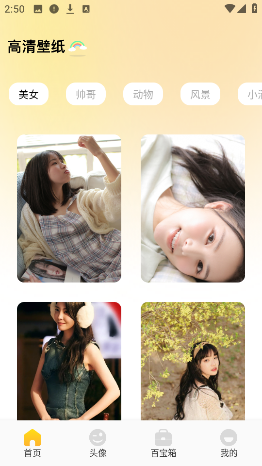 妖爱壁纸 图2