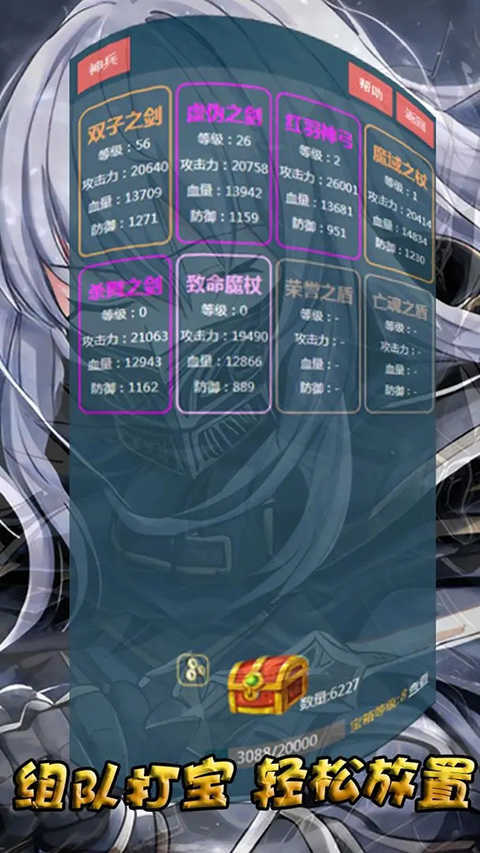 放置之旅正版