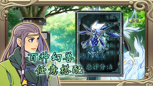 幻化见闻录游戏纯净最新版图1