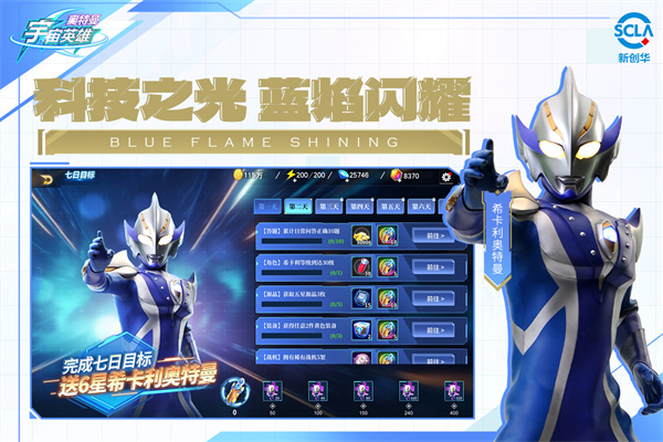 奥特曼宇宙英雄qq版图5