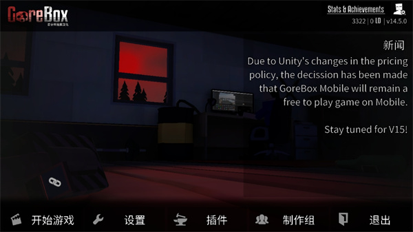 G沙盒仇恨联机版-图1