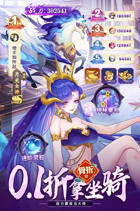 侠客道折扣充值版截图3