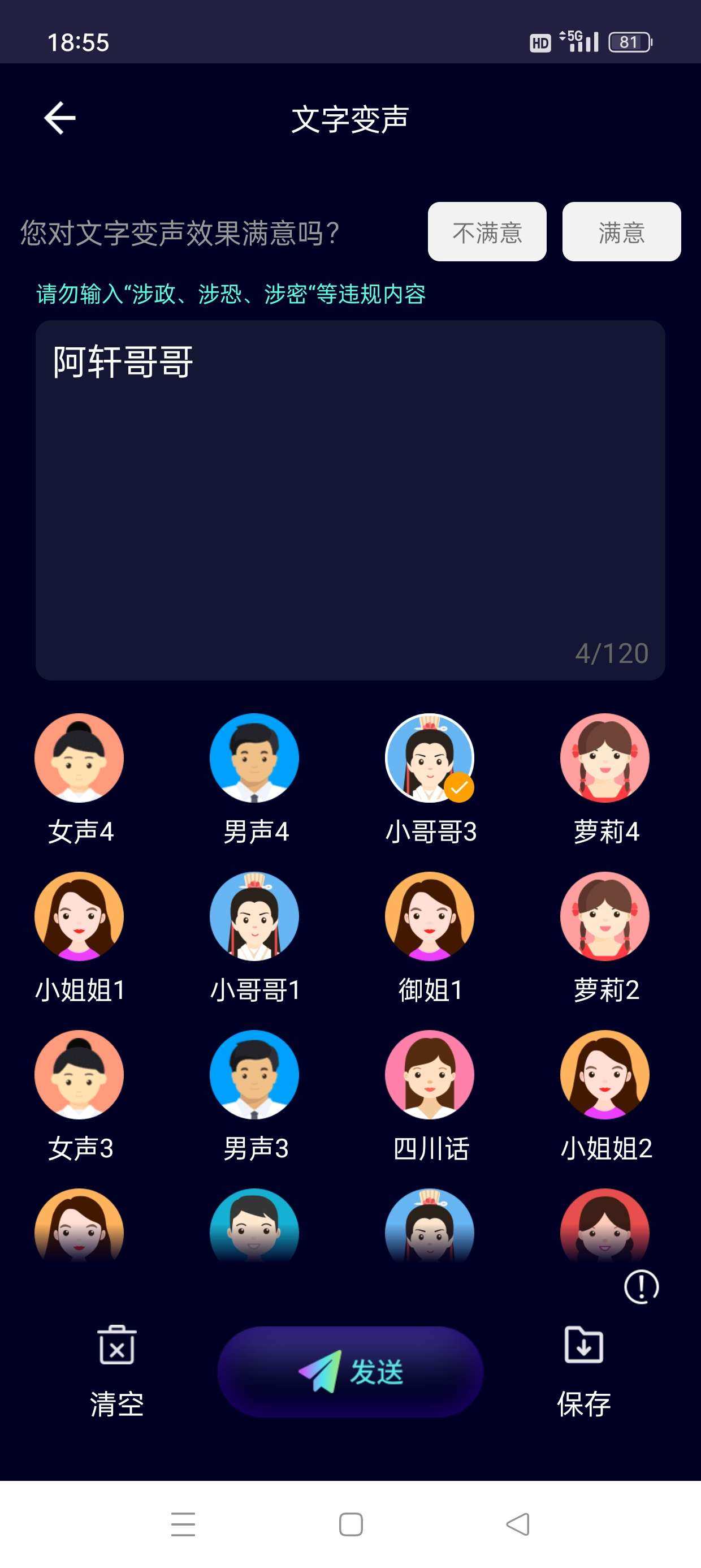 游戏截图