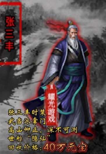 耀光侠义录.0截图1
