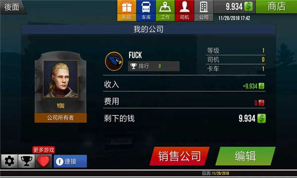 星火遨游中国官方版图5