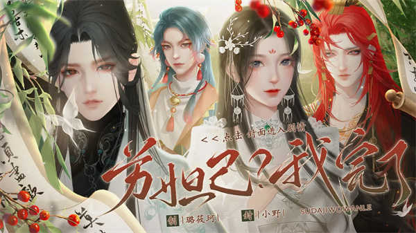 苏妲己我完了清软直装版图1