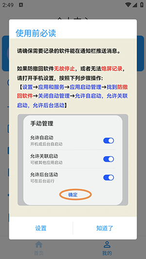 防撤回 图2