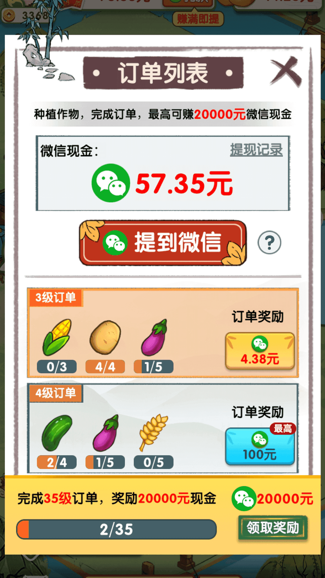 无忧客栈游戏最新版图2