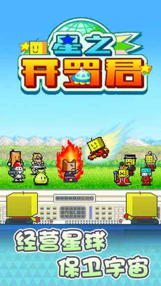 开罗之星汉化版(4)
