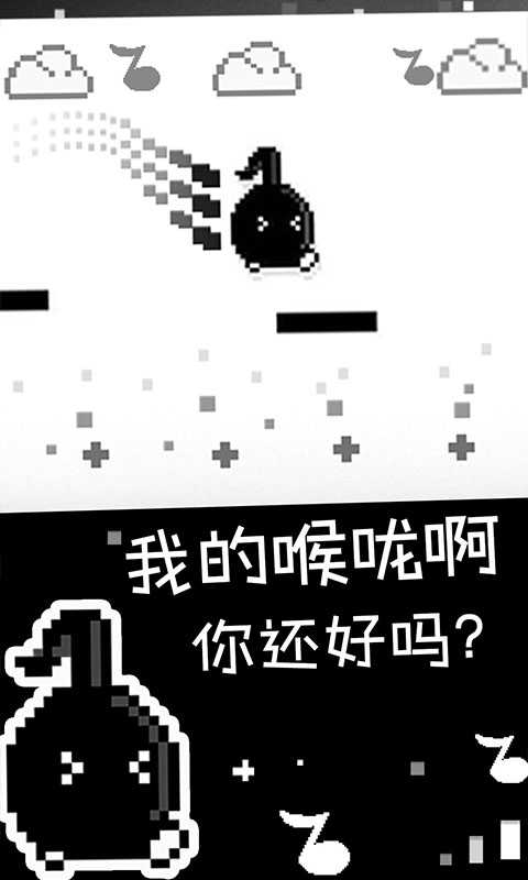 跳跳皮皮龙（声控游戏）截图3