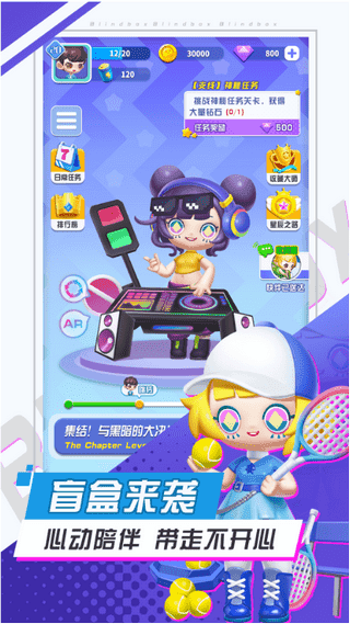 最强盲盒团最新免费版图4