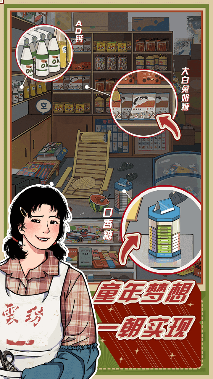 李国富的小日子图5