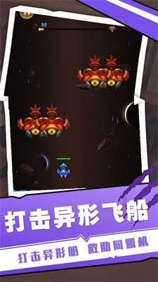 太空人救援小队正版图3