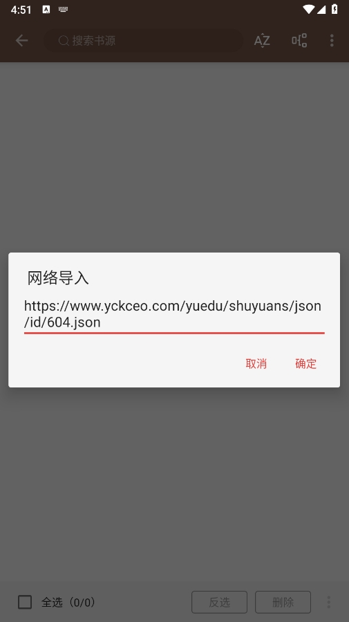 Legado阅读 (2)