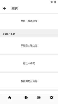 成语接龙大赛手机正版图1