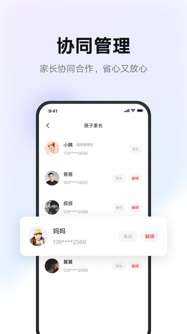 有道智慧学习最新版图4