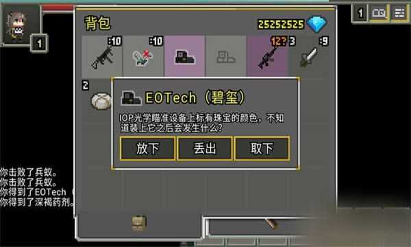 像素地牢少女前线(Pixel Dungeon)图3