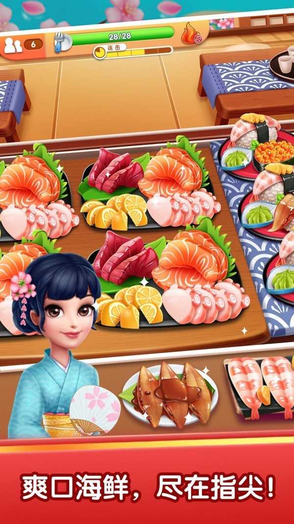 风味美食街(My Cooking)游戏官方最新版图1