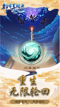 都市异闻录图4