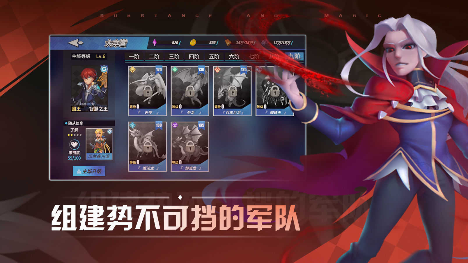 物质与魔法