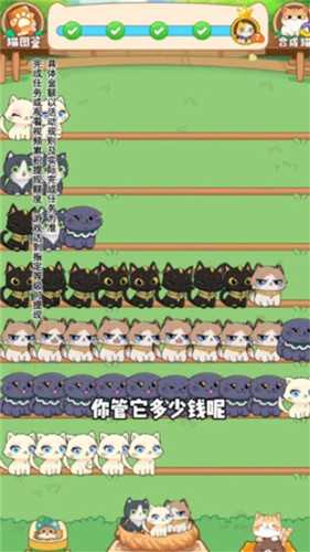 猫咪解压馆手机正版图4