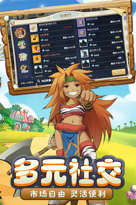 魔力宝贝回忆正版
