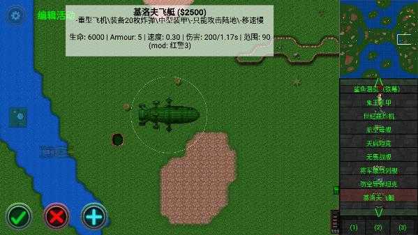 铁锈战争红警版图2