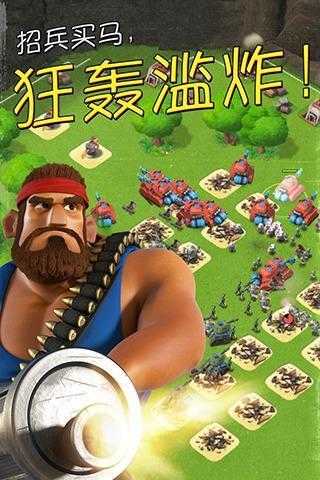 海岛奇兵正版(1)