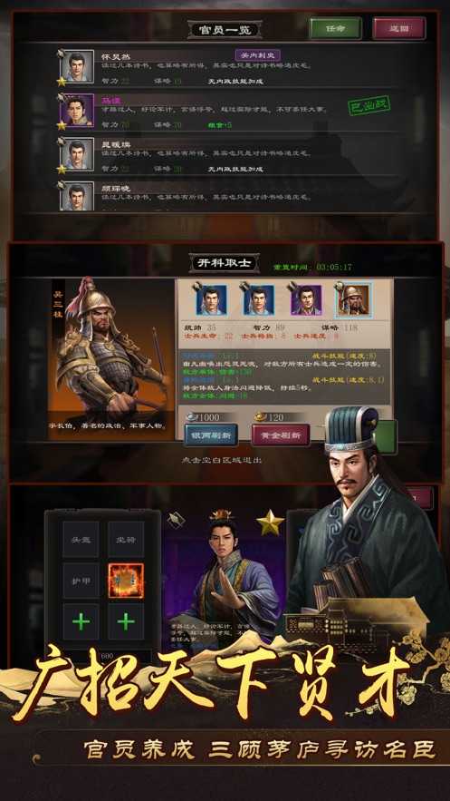 我在大明当皇帝手机最新版图2