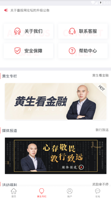 喜投网图1