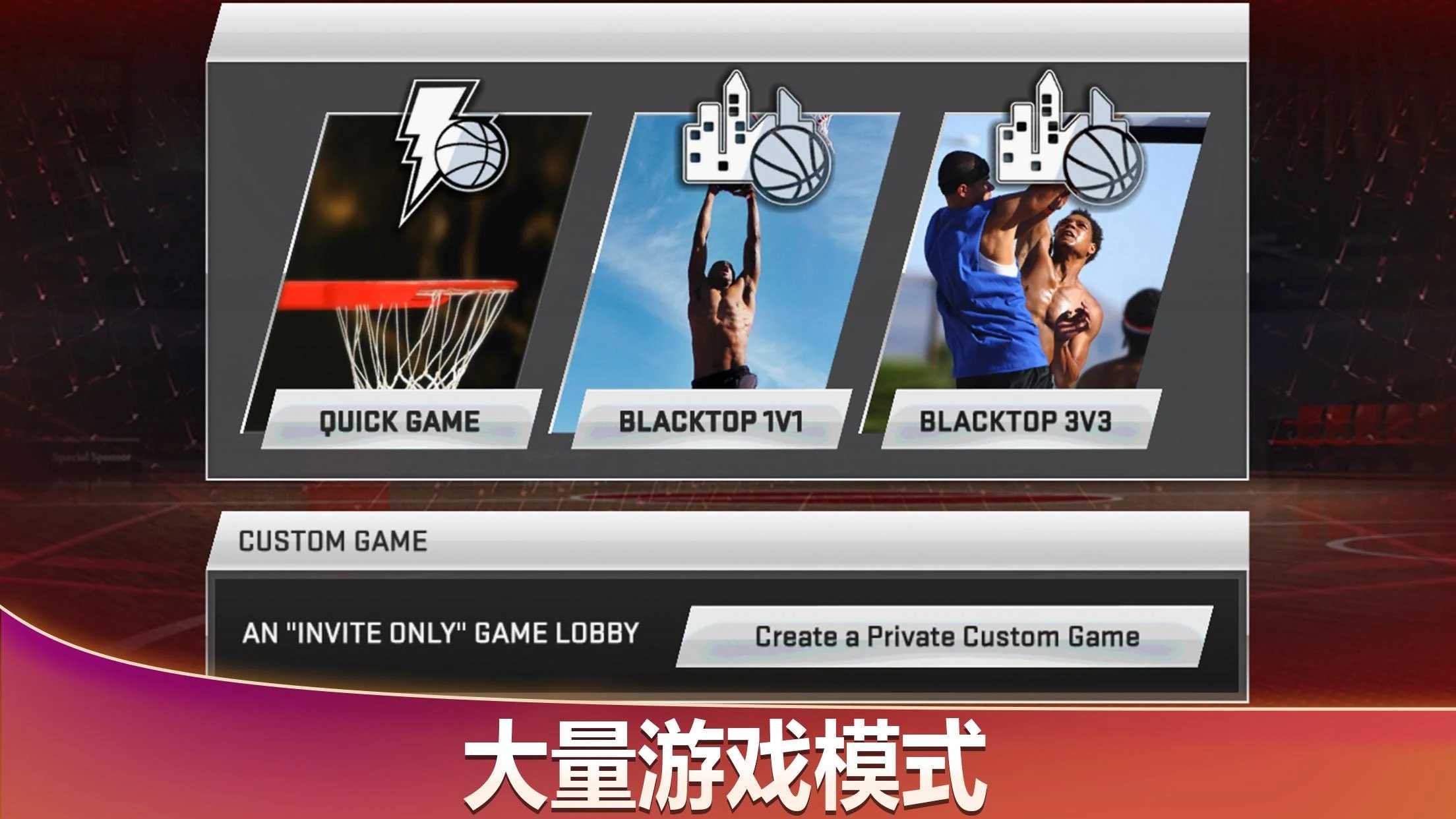 nba2k20中文手游无广告版图4