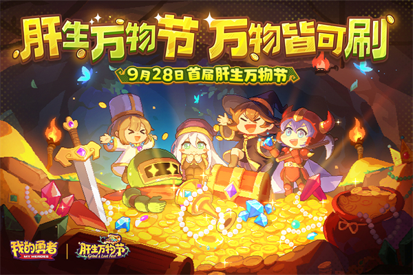 我的勇者东南亚服最新版图5