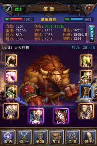 天天挂机免费版图2